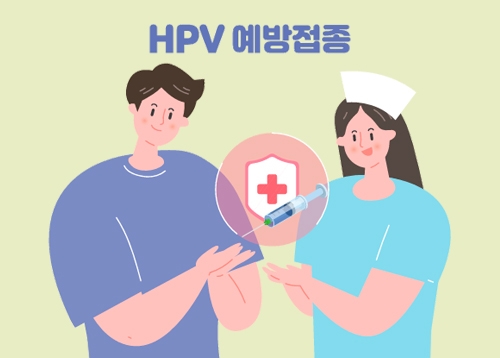 HPV 국가예방접종 12세 남성 청소년 확대 시행
