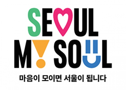 [정보] 서울의 새로운 브랜드 SEOUL MY SOUL