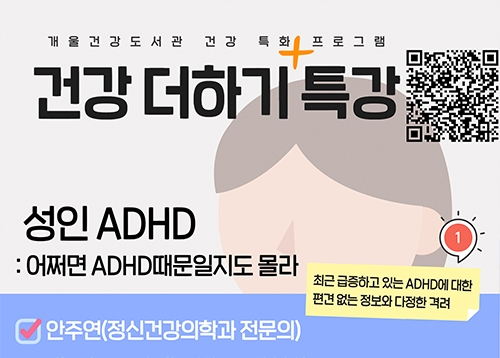 서울대 교수 초청 ‘건강 더하기’ 특강