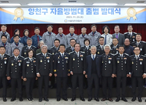 [우리단체를 소개합니다] 우리동네 안전지킴이 양천구 자율방범대