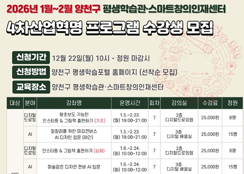 평생학습 프로그램 수강생 모집