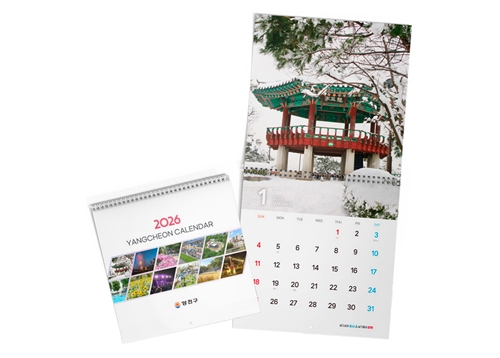 양천구 SNS 구독감사 이벤트