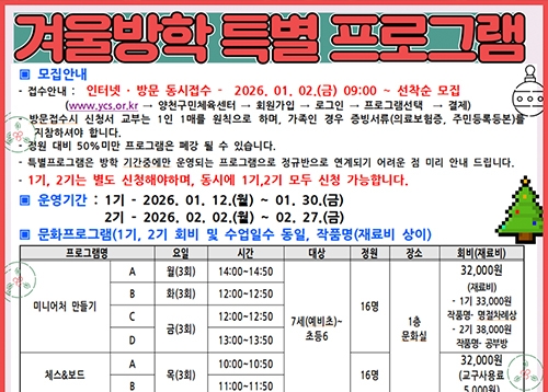 겨울방학 특별 프로그램 신청
