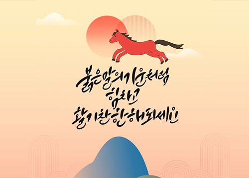 새해에 전하는 주민의 희망찬 바람