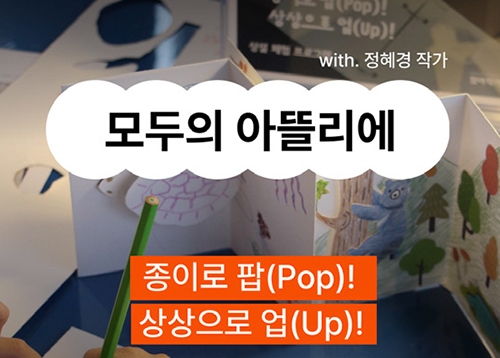 서울문화예술센터 양천은 개강 준비 중