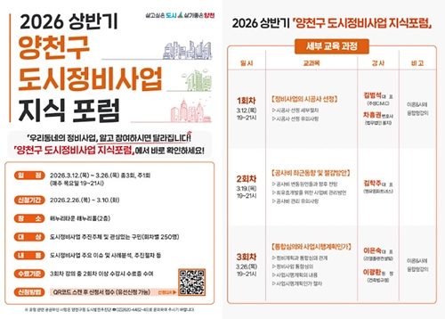 2026 상반기 도시정비 지식포럼