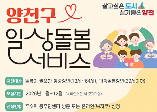 일상돌봄 서비스 확대