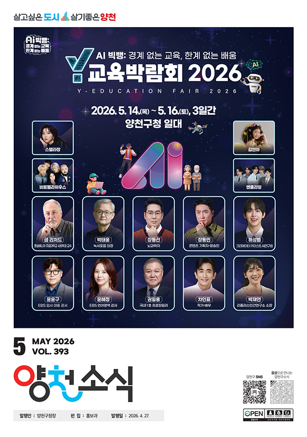 2026년 5월호
