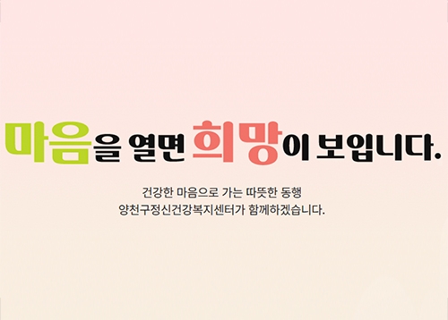 정신건강복지센터 마음지기학교 운영