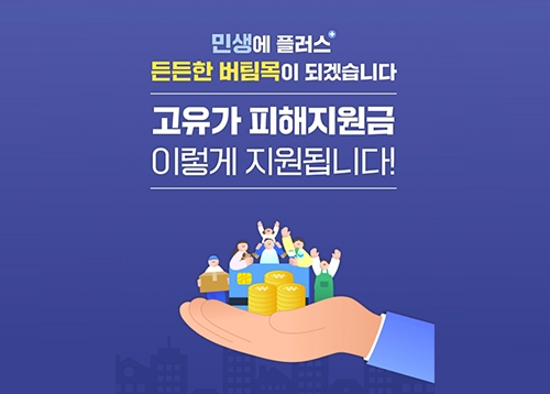 중동 상황 대응 비상경제대책반 가동