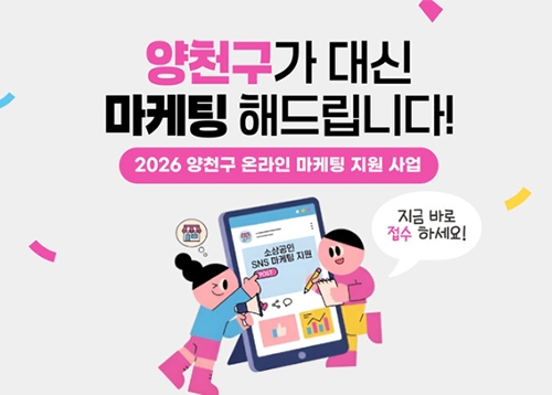 소상공인 온라인마케팅 지원