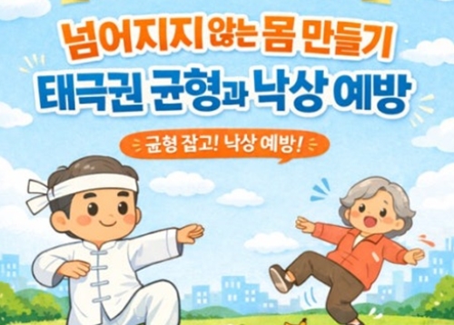 한방기공체조 강좌 운영