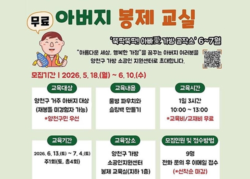 아버지 봉제교실 교육생 모집