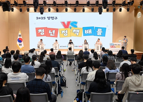 [양천핫추핑] 청년 아이디어 실제 정책으로 2026 청년정책 경진대회 개최