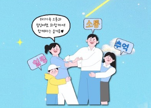‘우리집 문해력 프로젝트’ 참여자 모집