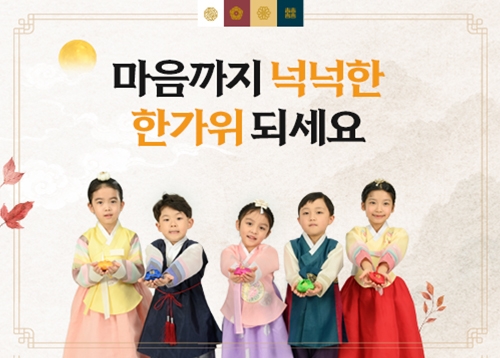 마음까지 넉넉한 한가위 되세요