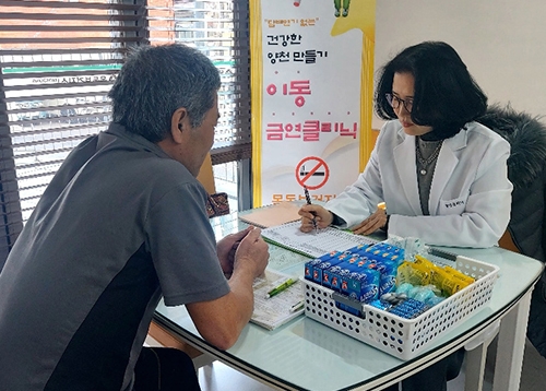 찾아가는 이동금연클리닉