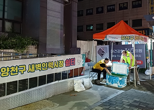 작은 배려로 전하는 응원, 새벽인력시장 여름철 쉼터