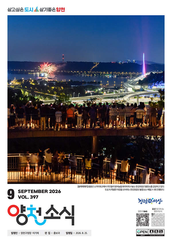2026년 9월호