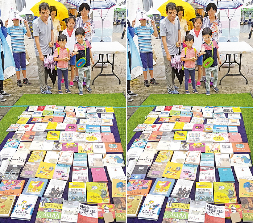 책문화축제에서 비석던져 책 획득하기에 참여중인 가족 - 다른그림찾기용 사진