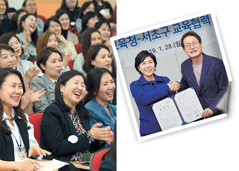 스쿨톡에 참여한 학부모들과 서울시교육청-서초구 교육협력 업무협약 체결식