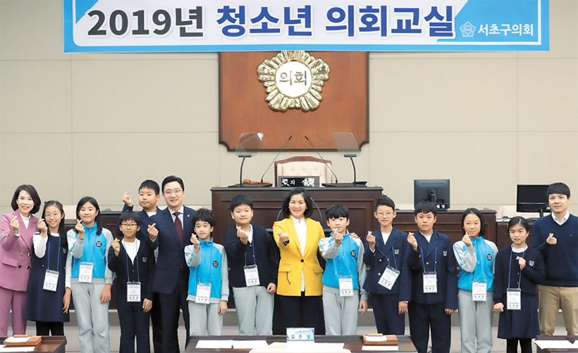청소년 의회교실 참가한 서울교대부설초등학교 학생들