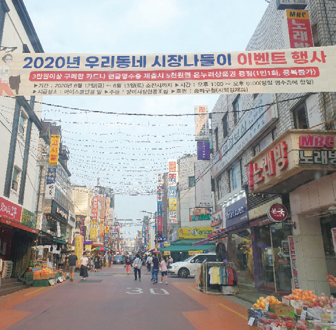 방이2동 방이시장에서 ‘우리동네 시장 나들이’ 이벤트 열렸어요