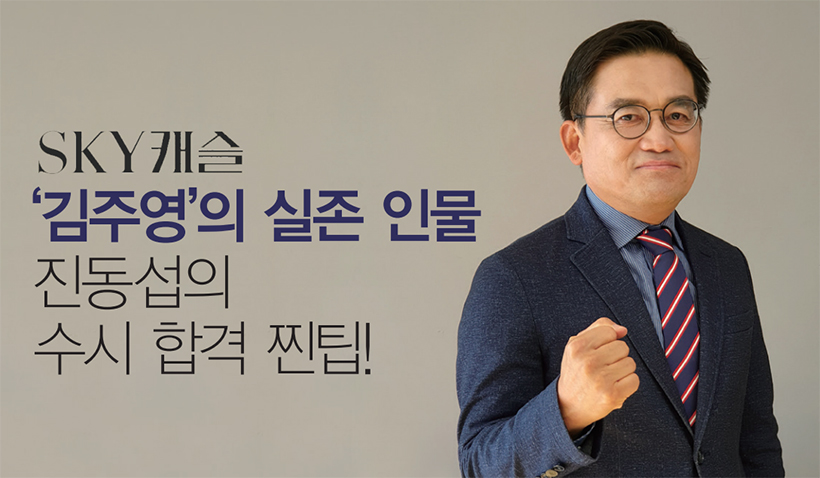 진동섭 이사