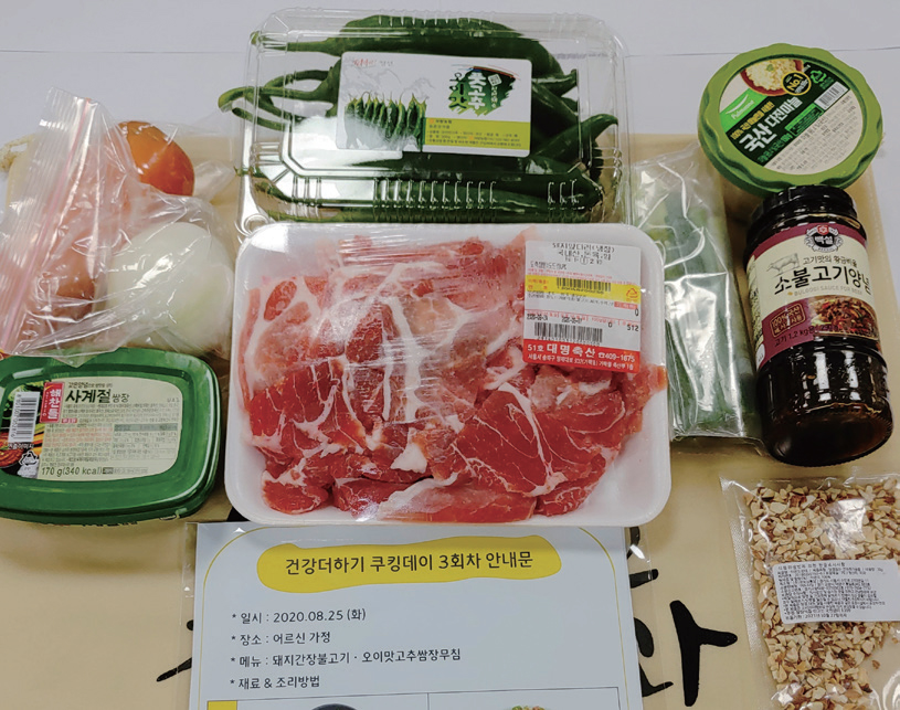 프로그램용 식품 주머니