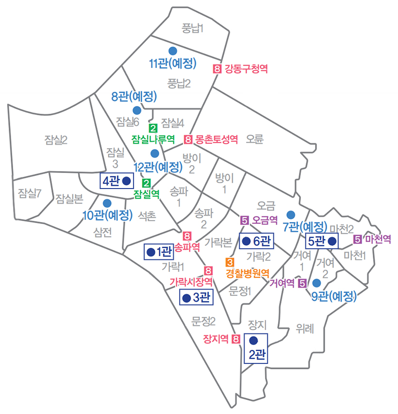  송파미래교육센터 약도