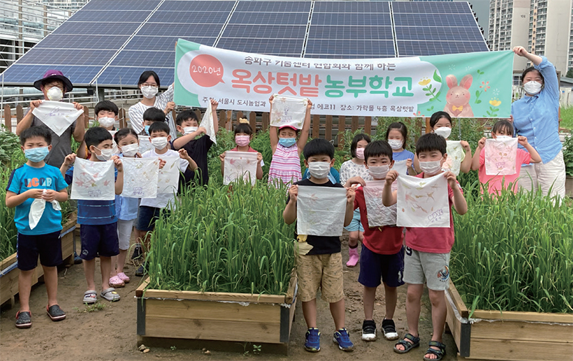 옥상 텃밭 농부학교 참여어린이 단체사진