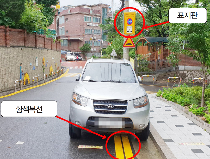 불법 주정차 차량