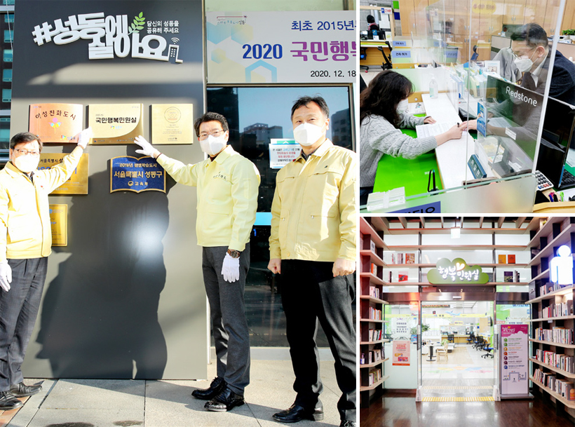 행복민원실 현판 / 민원실 직원 및 민원실 입구