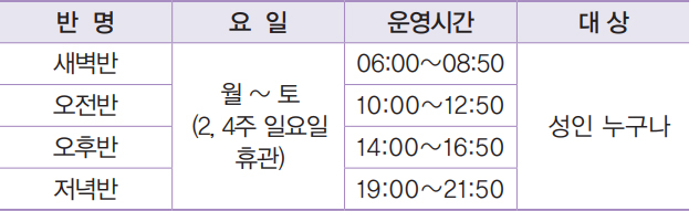대현산체육관, 금호스포츠센터 배드민턴 회원 모집