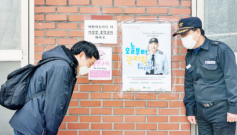 관리원과 인사하는 주민