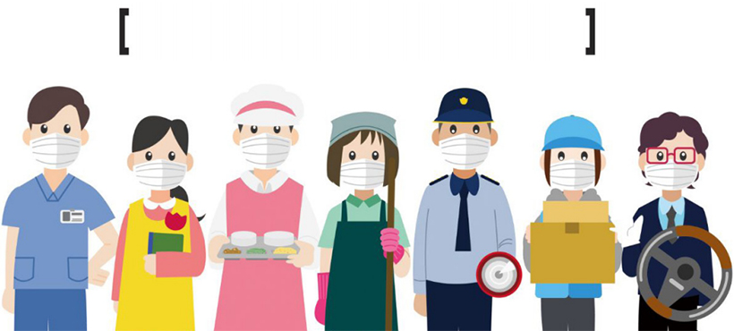필수노동자 SNS 캠페인 이미지