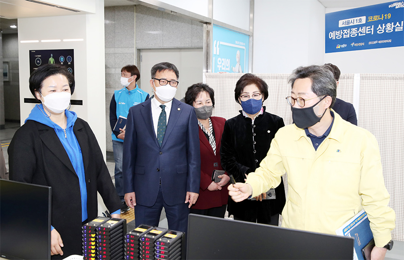 서울시 1호 코로나19 백신예방접종센터 현장 점검