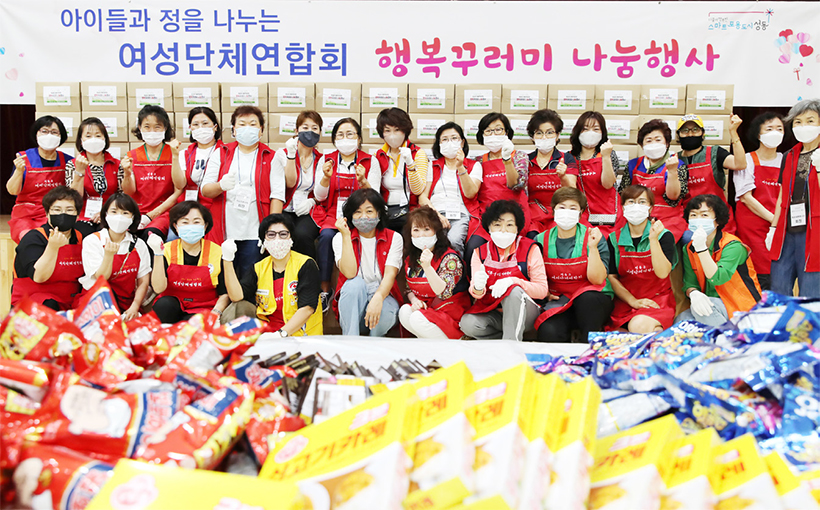 행복 꾸러미 나눔