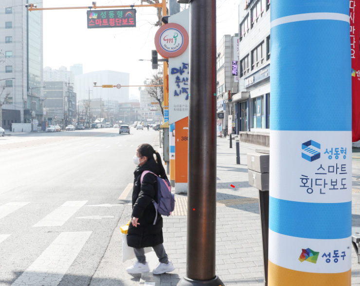 스마트 횡단보도