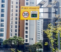 스마트 스쿨존 시스템