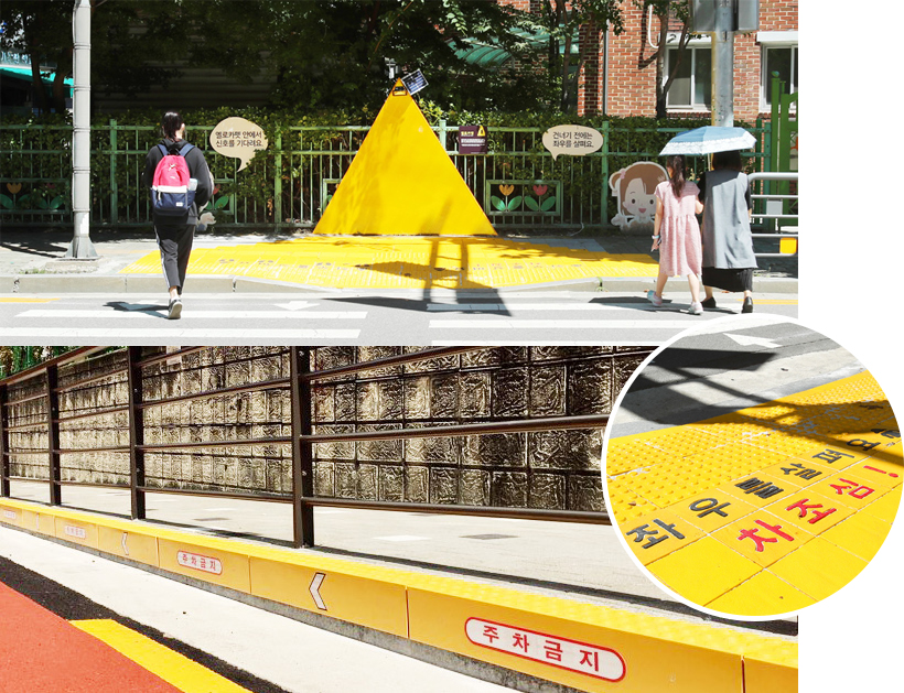 싸인블록 옐로카펫과 바나나 경계석