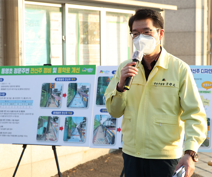 전신주 정비 및 통학로 개선에 대해 설명중인 정원오 구청장