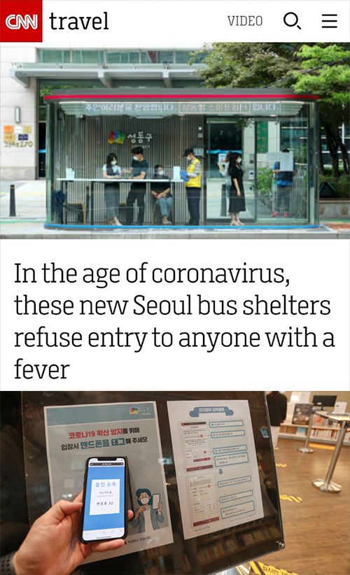 성동형 스마트쉼터 CNN 보도자료