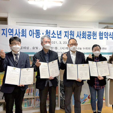 거여2동, ‘찾아가는 사회 공헌 협약식’ 체결