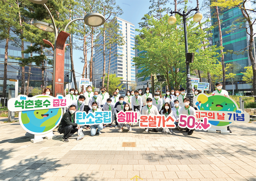 송파구 줍깅 운동회