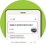 성동구 걷기협회 커뮤니티 가입