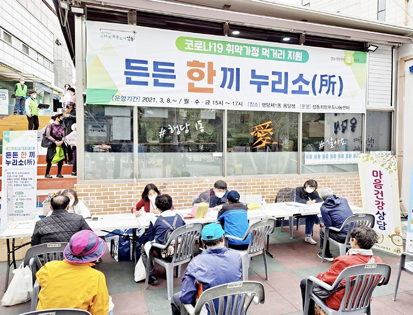 든든한 한끼 누리소