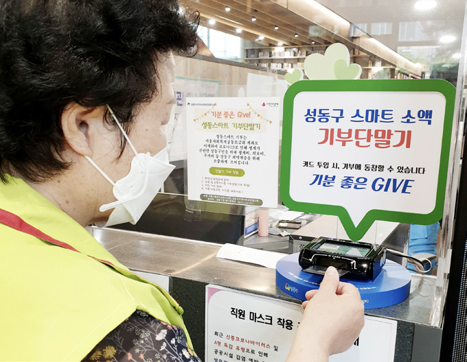 스마트 기부단말기