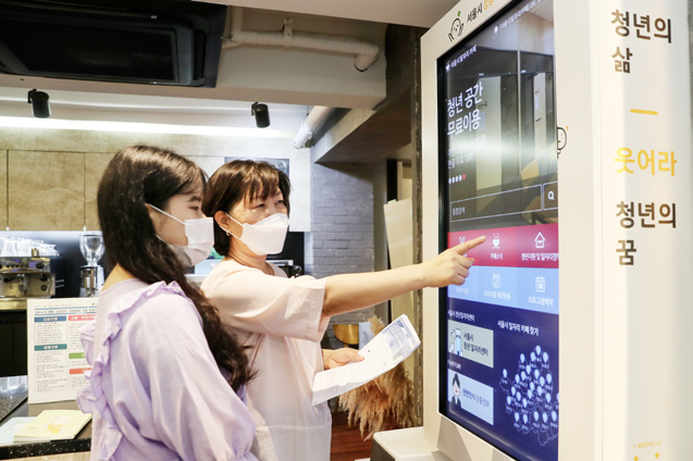 청년 일자리카페