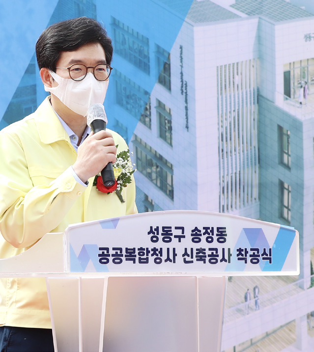 성동구 송정동 공공복합청사 신축공사 착공식의 정원오 성동구청장